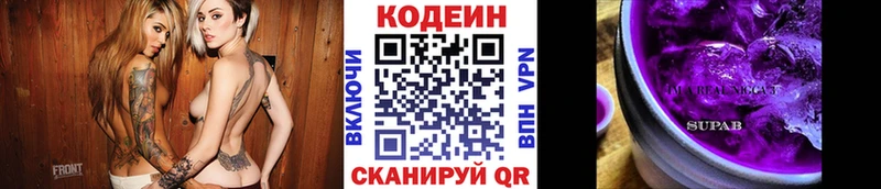 kraken сайт  Котельники  Codein Purple Drank 