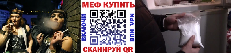 МЕФ мяу мяу  Котельники 